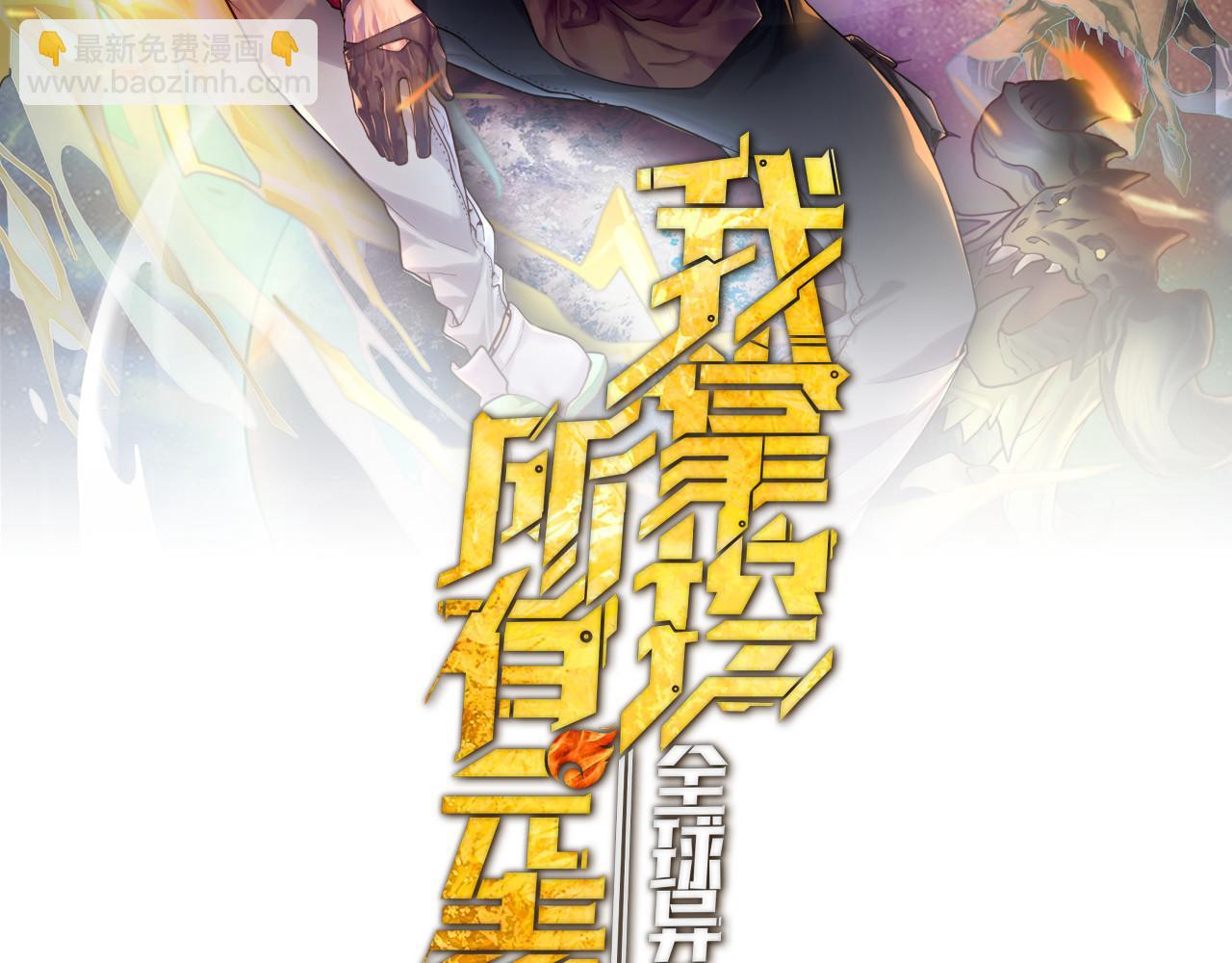 第5话 冰系觉醒！(1/3)-第5话