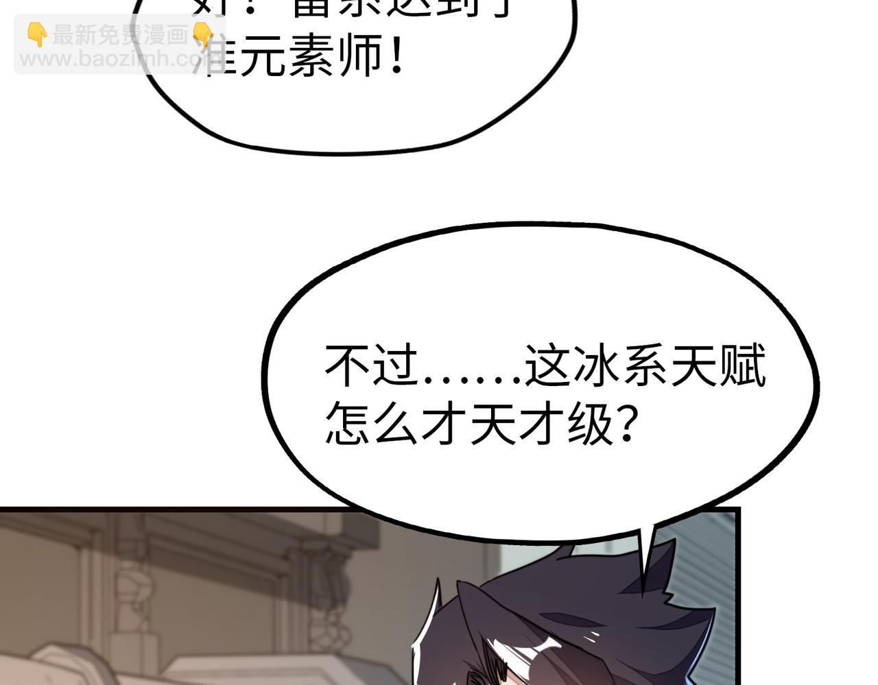 第5话 冰系觉醒！(1/3)-第5话