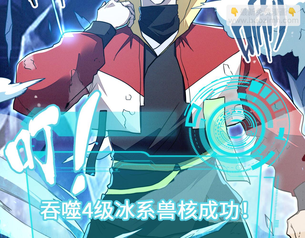 第5话 冰系觉醒！(1/3)-第5话