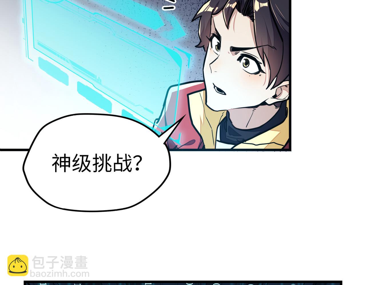 第5话 冰系觉醒！(1/3)-第5话