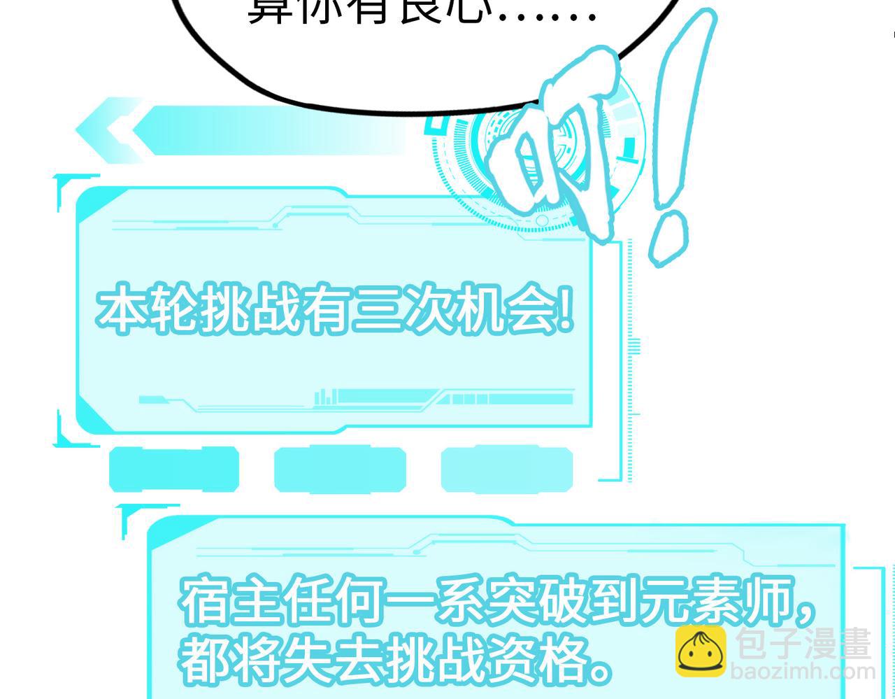 第5话 冰系觉醒！(1/3)-第5话