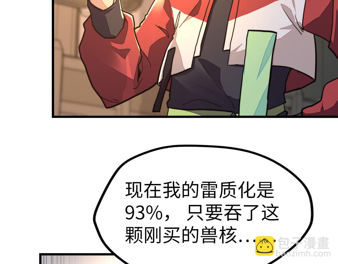 第5话 冰系觉醒！(1/3)-第5话