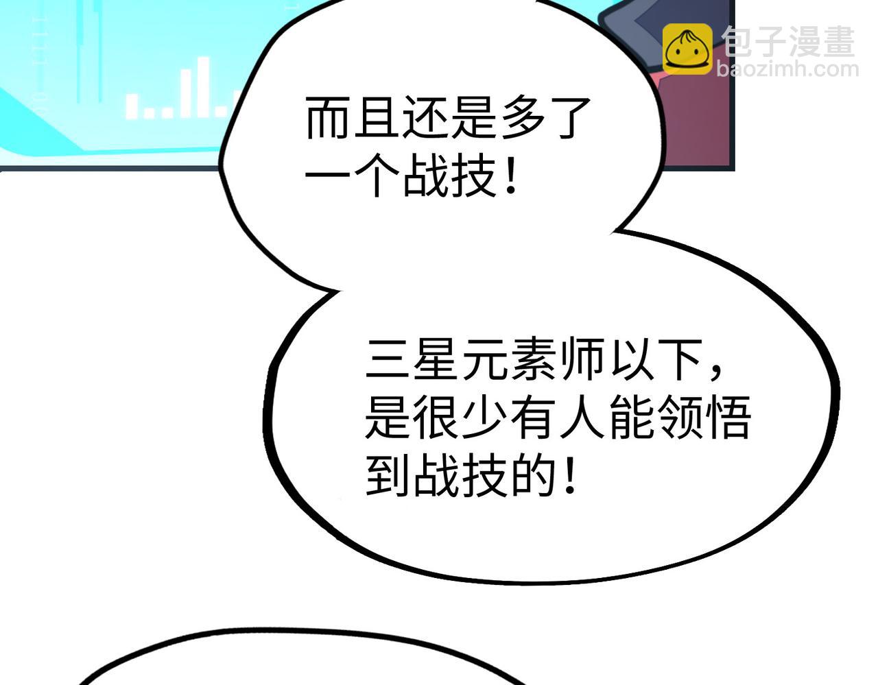 第9话 元素师登场！(1/3)-第9话