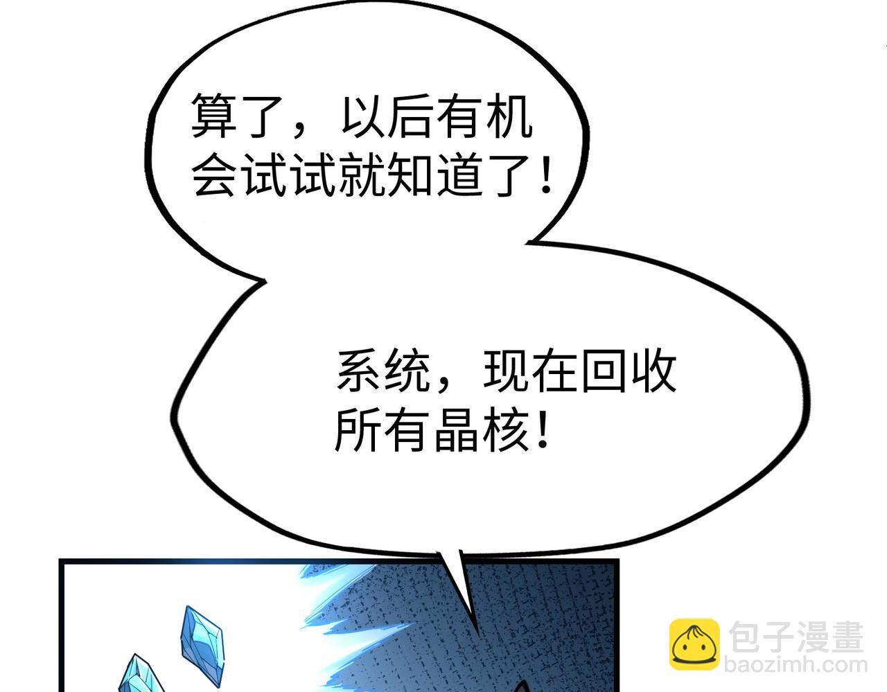 第9话 元素师登场！(1/3)-第9话