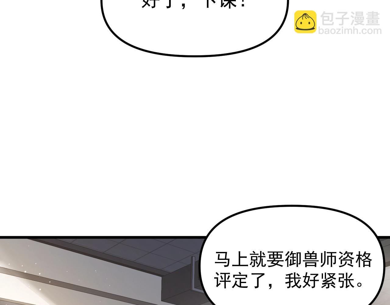 第1话 我能看见隐藏进化路线！(1/4)-第1话