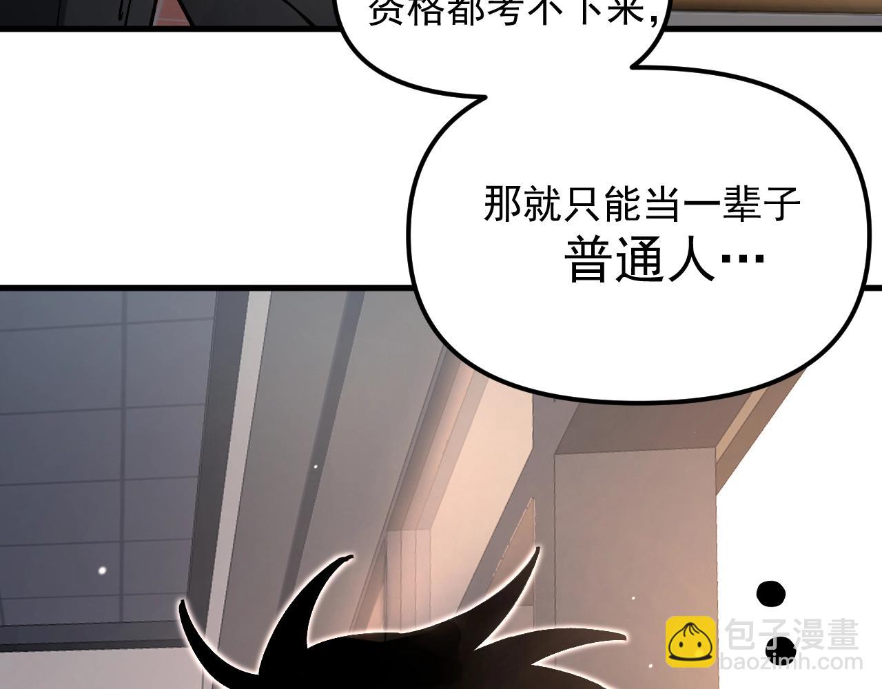 第1话 我能看见隐藏进化路线！(1/4)-第1话