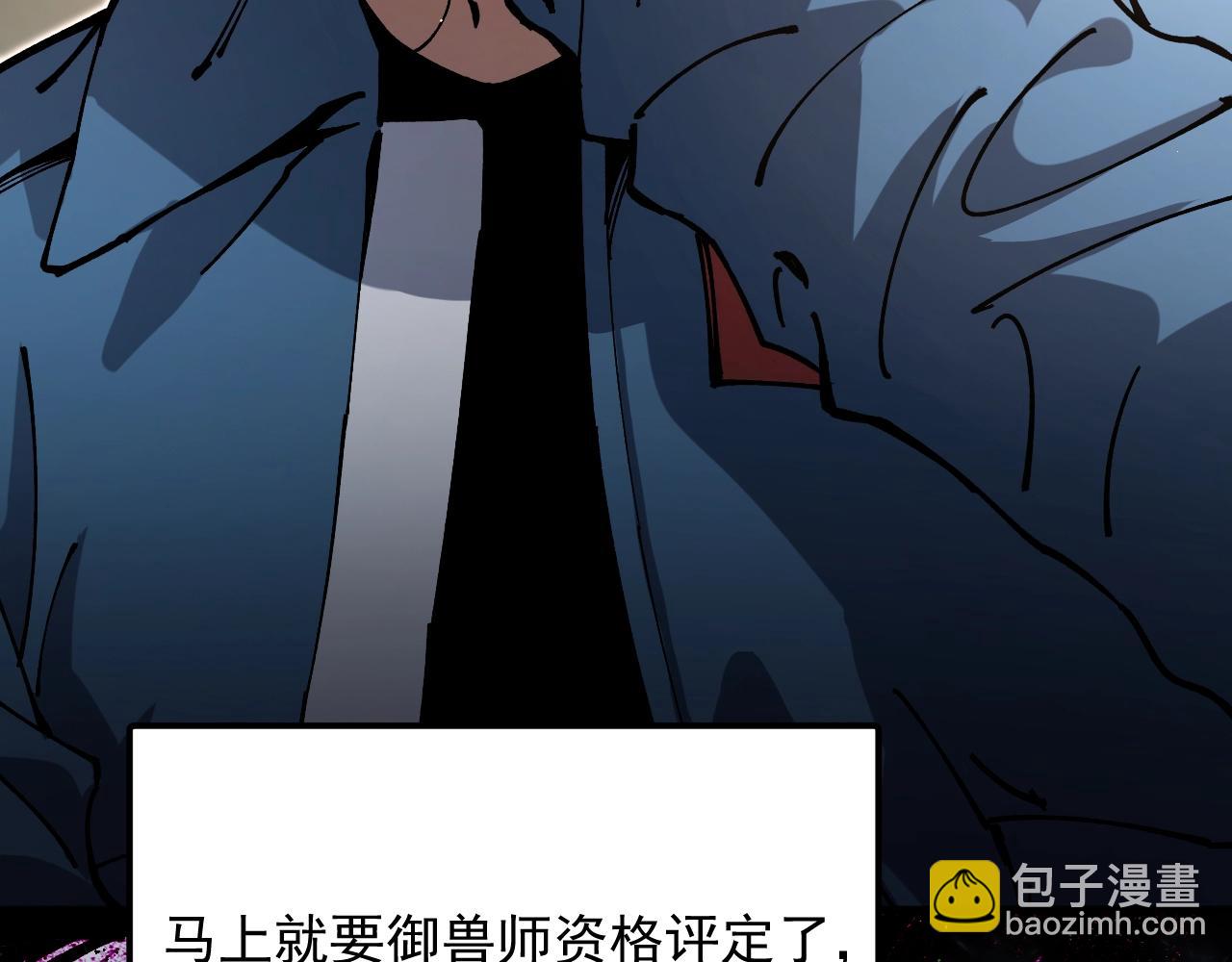 第1话 我能看见隐藏进化路线！(1/4)-第1话