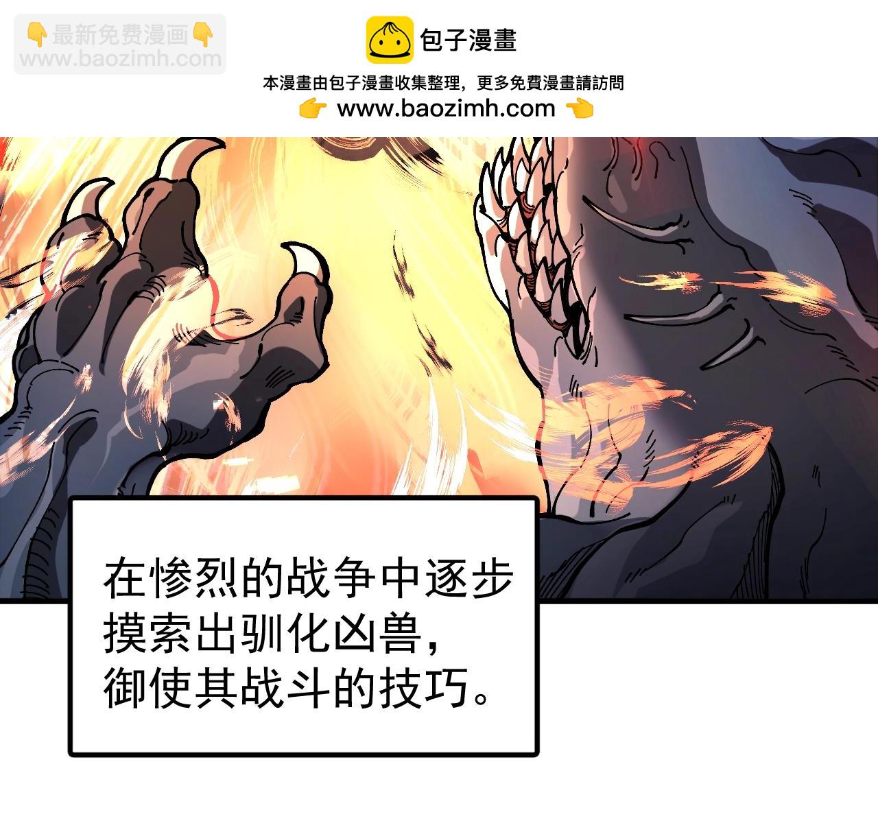 第1话 我能看见隐藏进化路线！(1/4)-第1话