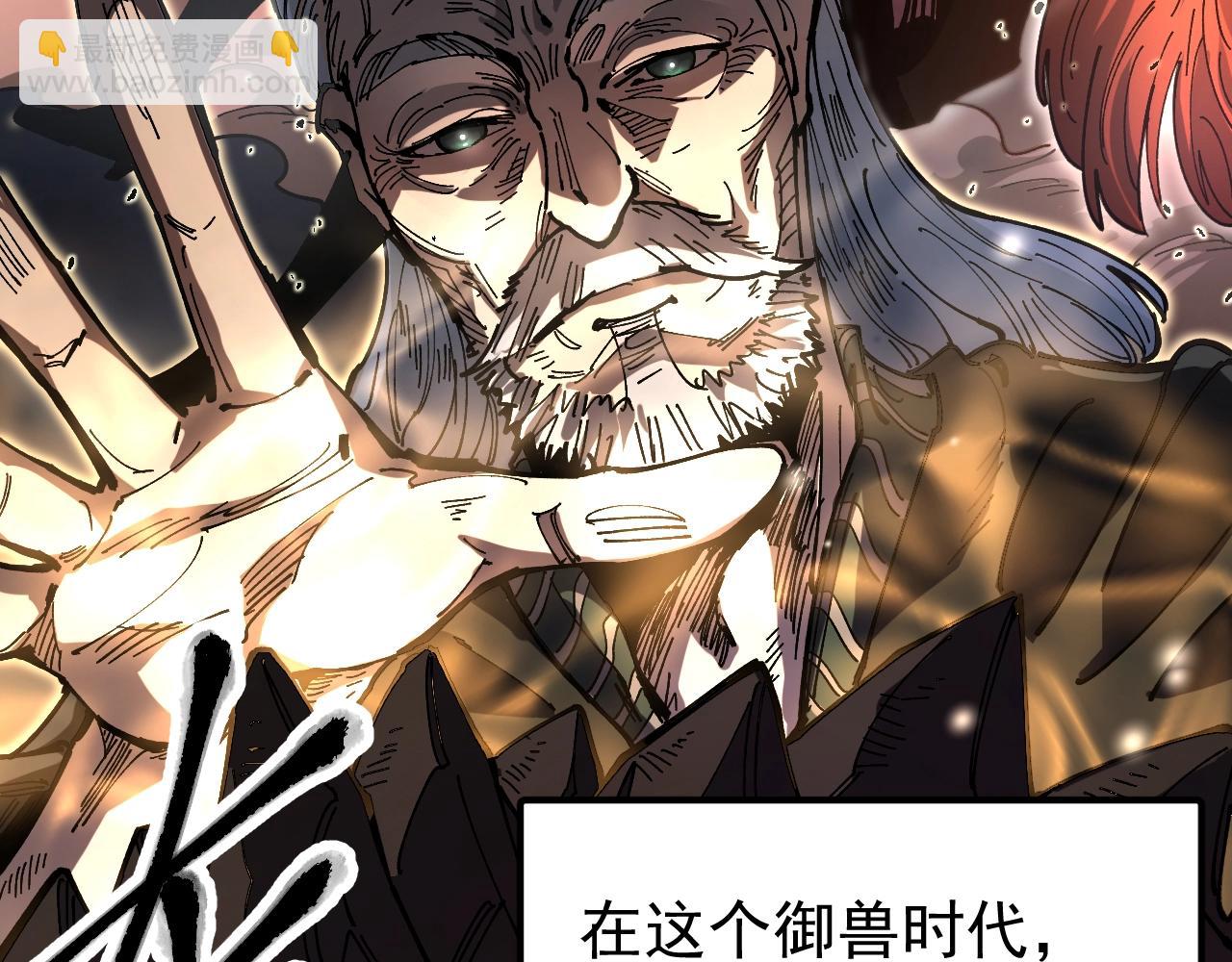 第1话 我能看见隐藏进化路线！(1/4)-第1话