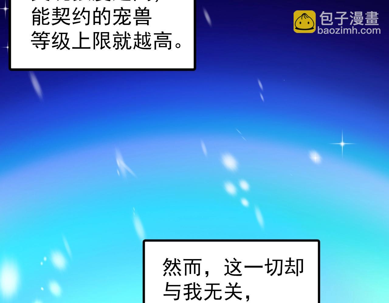 第1话 我能看见隐藏进化路线！(1/4)-第1话