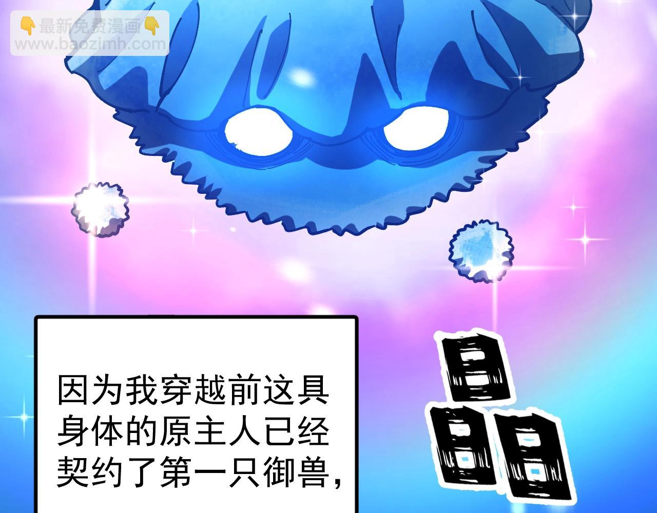 第1话 我能看见隐藏进化路线！(1/4)-第1话