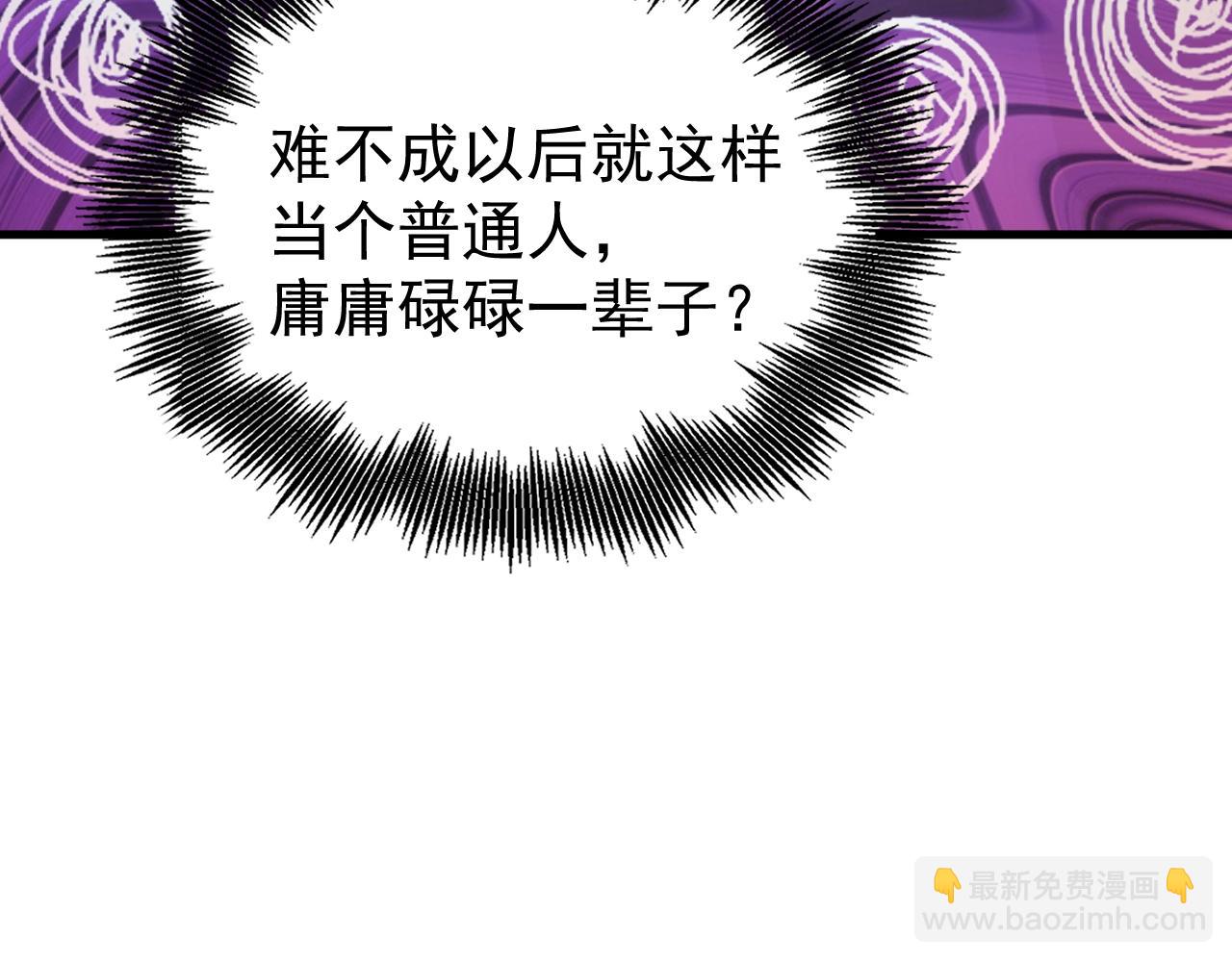 第1话 我能看见隐藏进化路线！(1/4)-第1话
