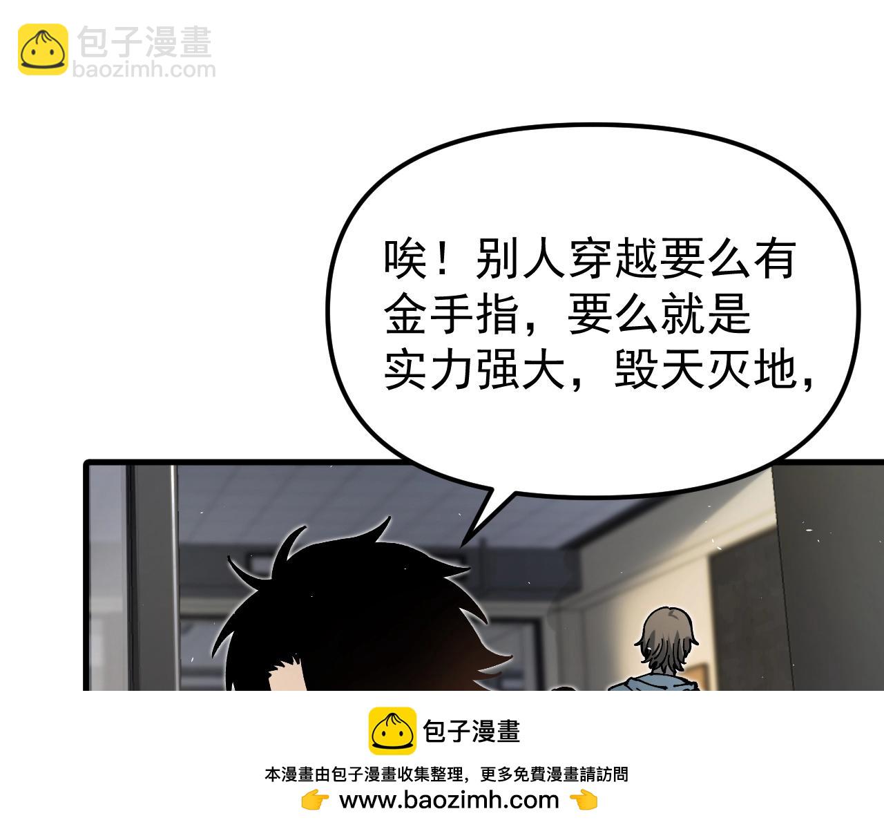 第1话 我能看见隐藏进化路线！(1/4)-第1话