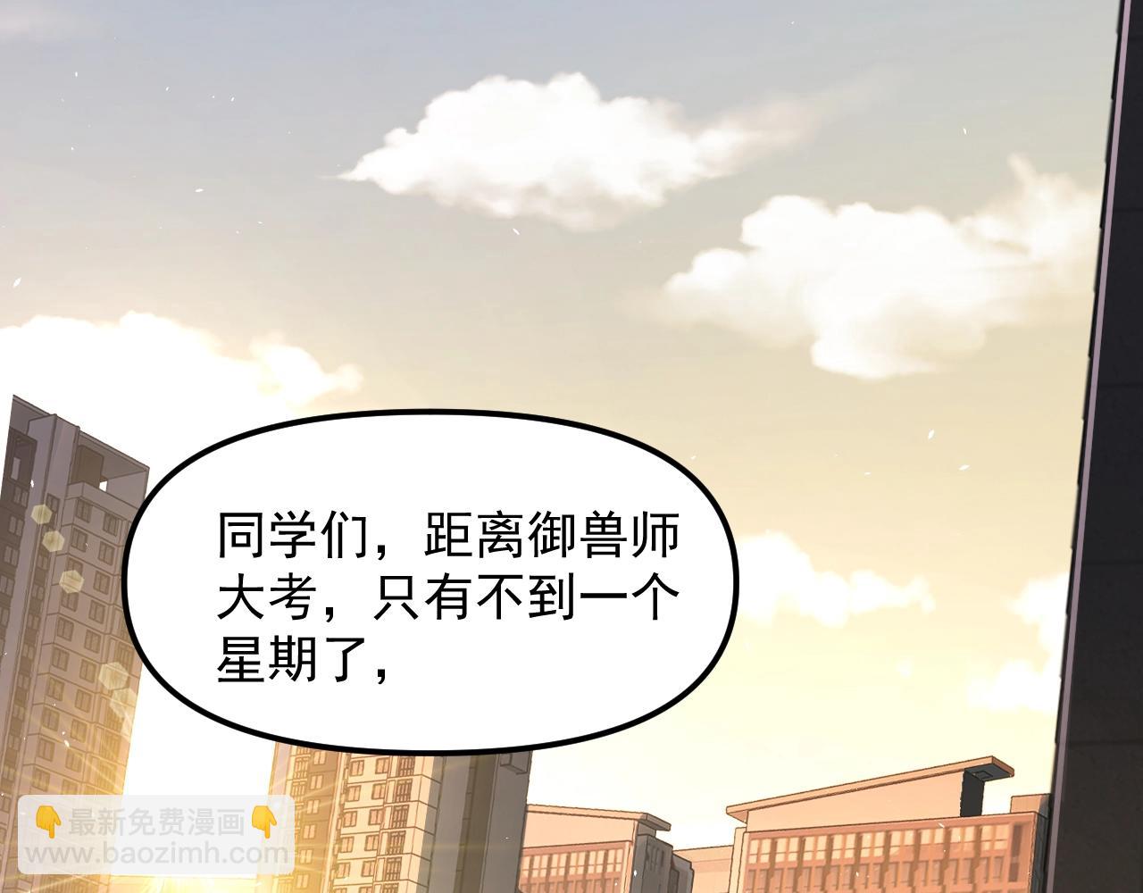 第1话 我能看见隐藏进化路线！(1/4)-第1话