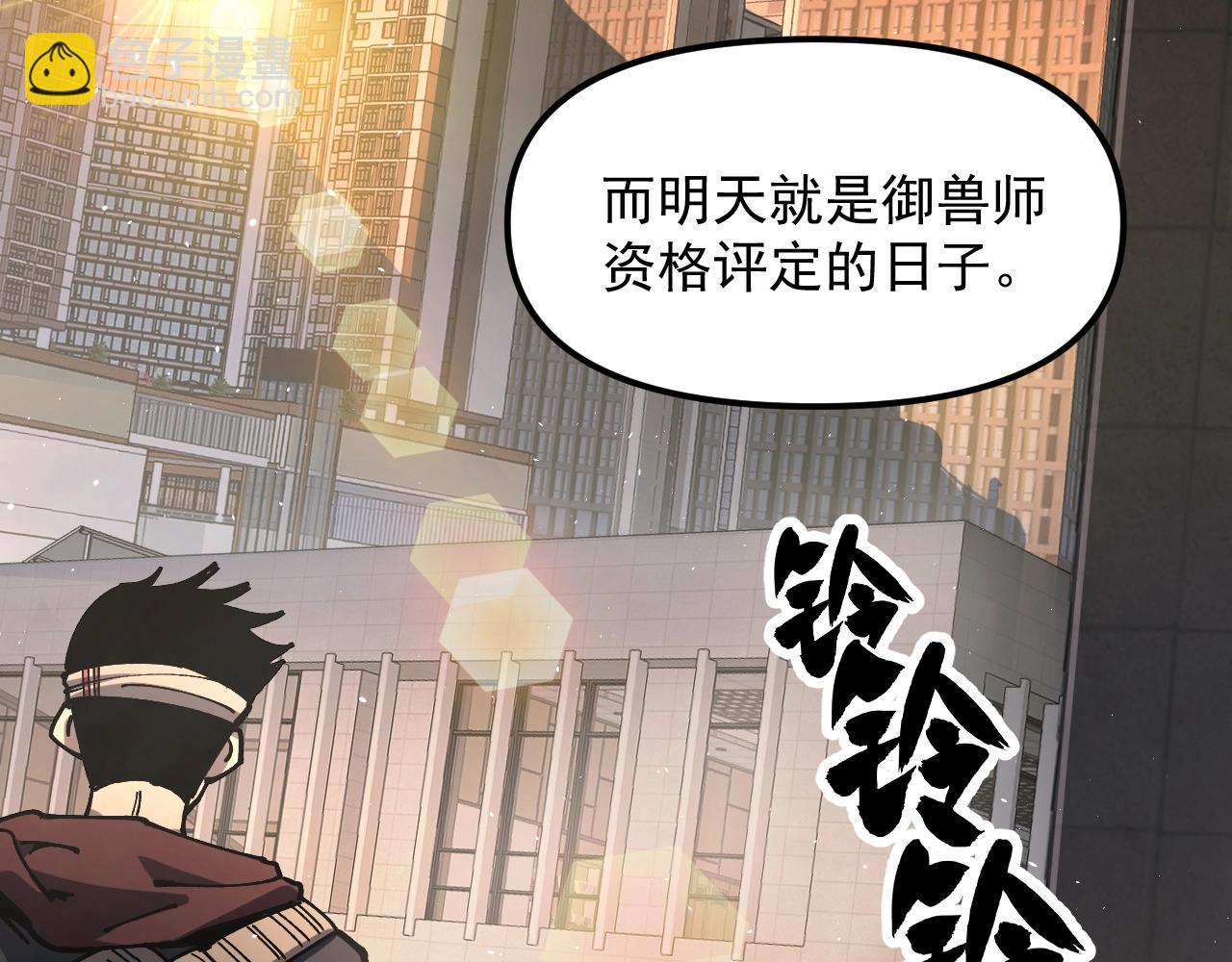 第1话 我能看见隐藏进化路线！(1/4)-第1话