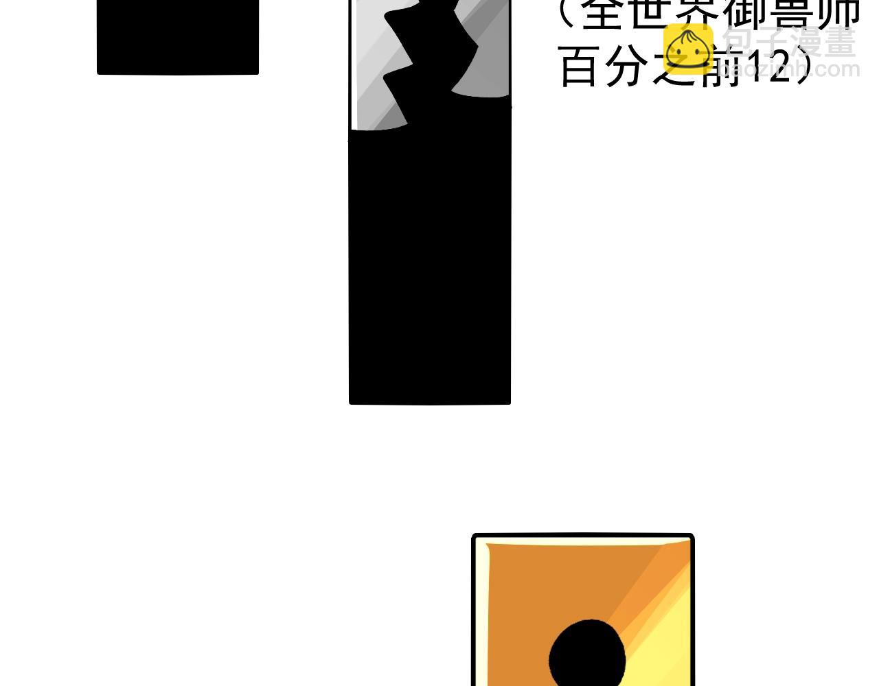第11话 你我之间的差距！(1/3)-第11话