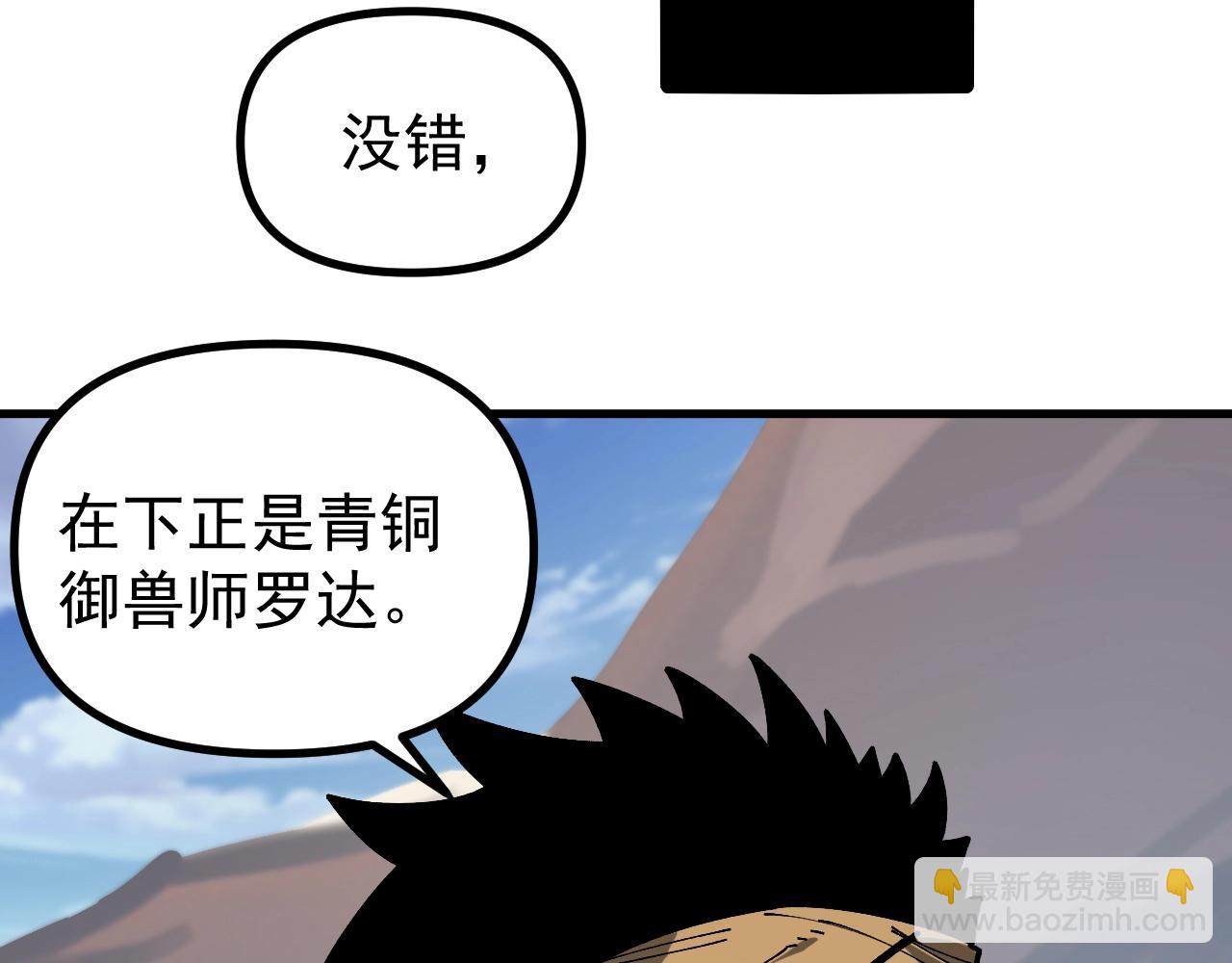 第11话 你我之间的差距！(1/3)-第11话