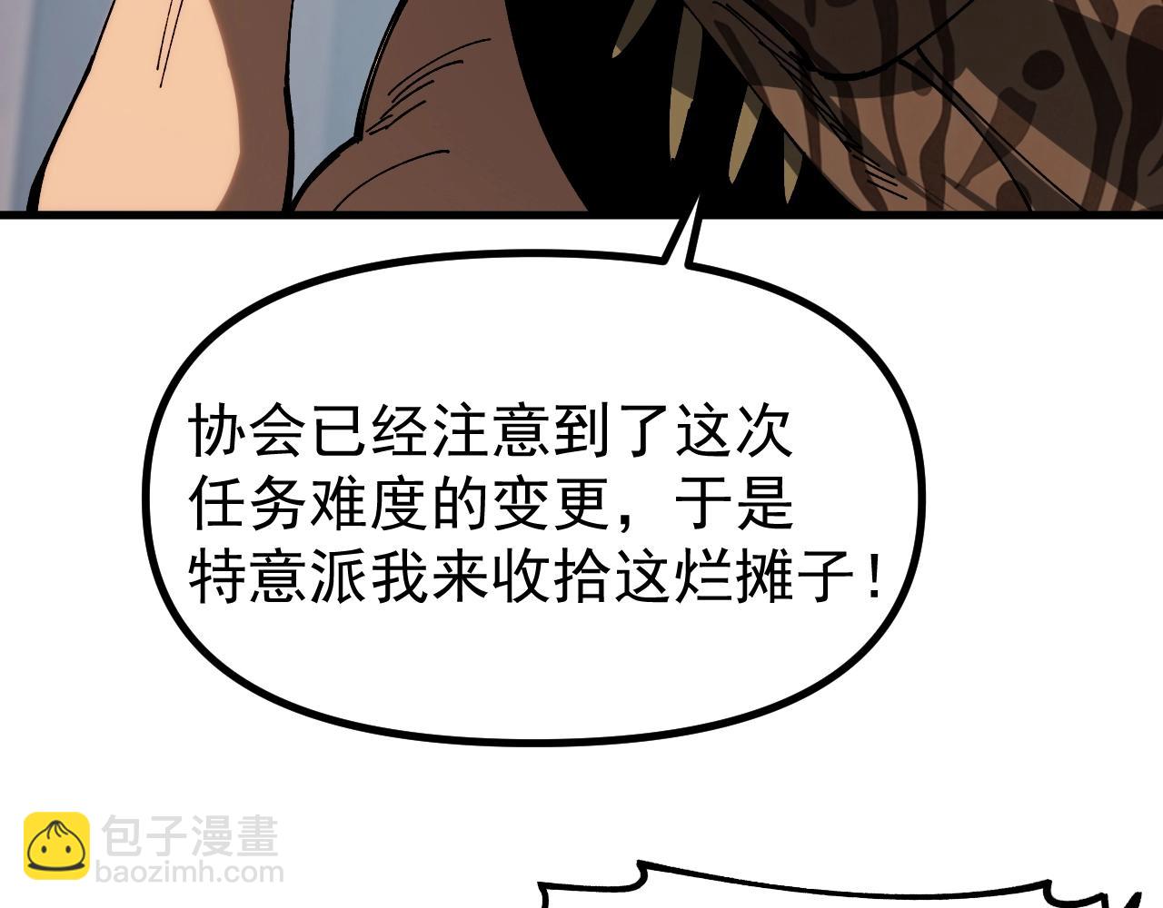 第11话 你我之间的差距！(1/3)-第11话