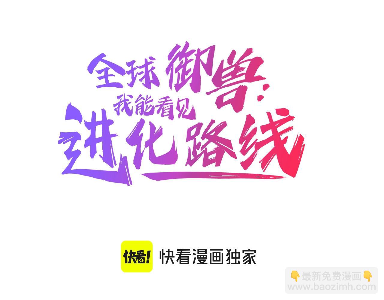第11话 你我之间的差距！(1/3)-第11话