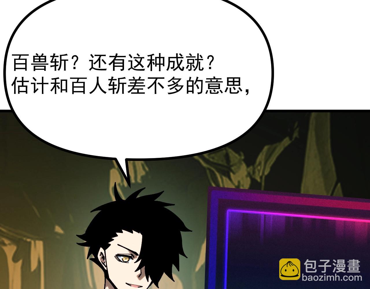 第11话 你我之间的差距！(1/3)-第11话