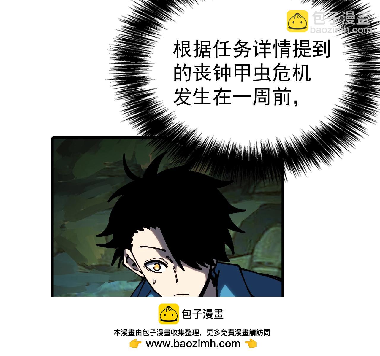 第11话 你我之间的差距！(1/3)-第11话