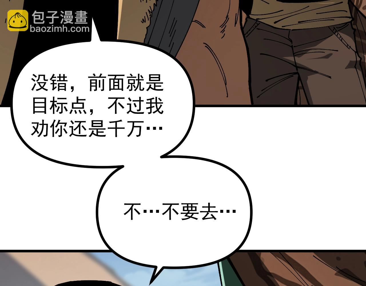 第11话 你我之间的差距！(1/3)-第11话