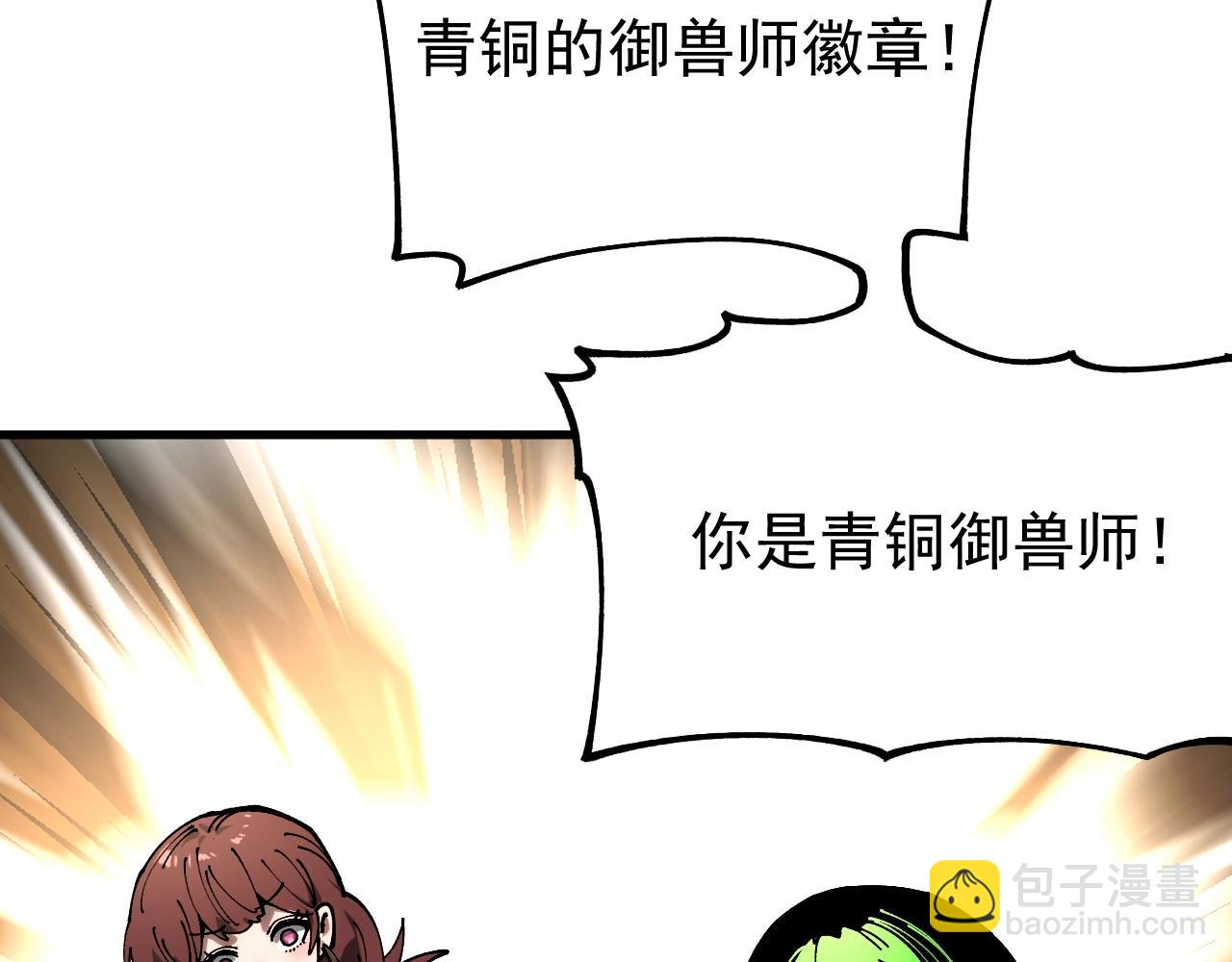 第11话 你我之间的差距！(1/3)-第11话