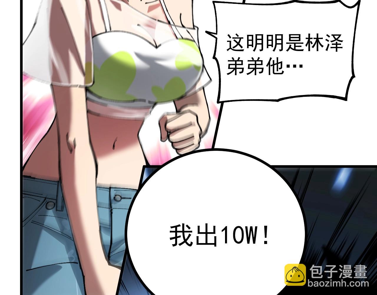 第13话 收获满满！(1/3)-第13话