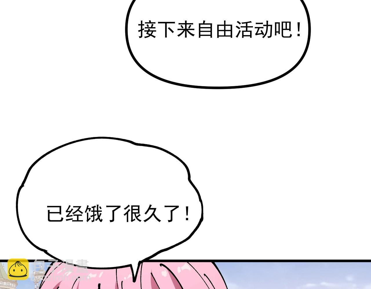 第17话 打探情报(1/3)-第17话