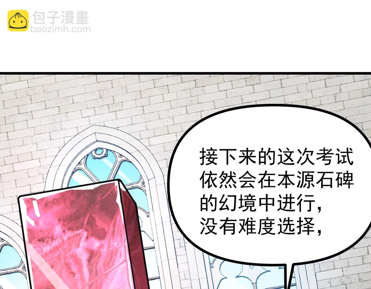 第19话 新的试炼开始！(1/3)-第19话