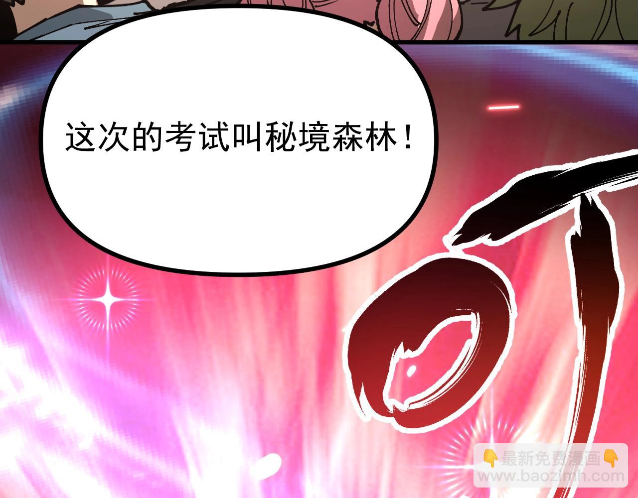 第19话 新的试炼开始！(1/3)-第19话