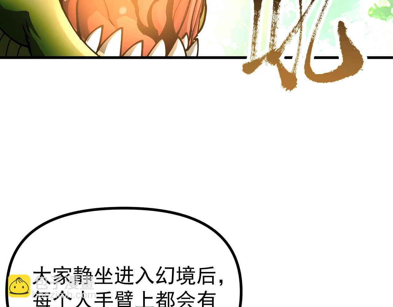 第19话 新的试炼开始！(1/3)-第19话