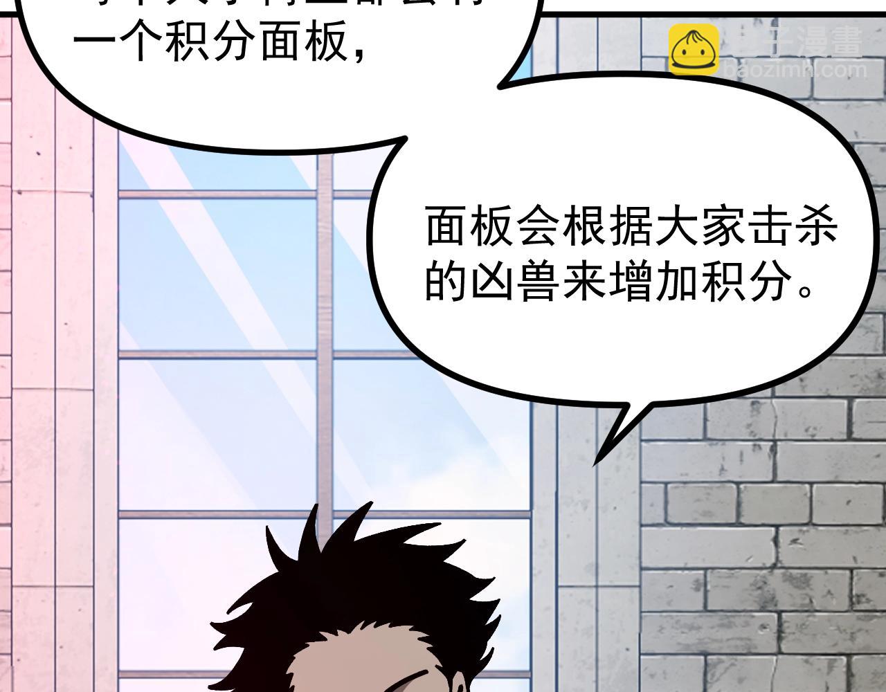 第19话 新的试炼开始！(1/3)-第19话