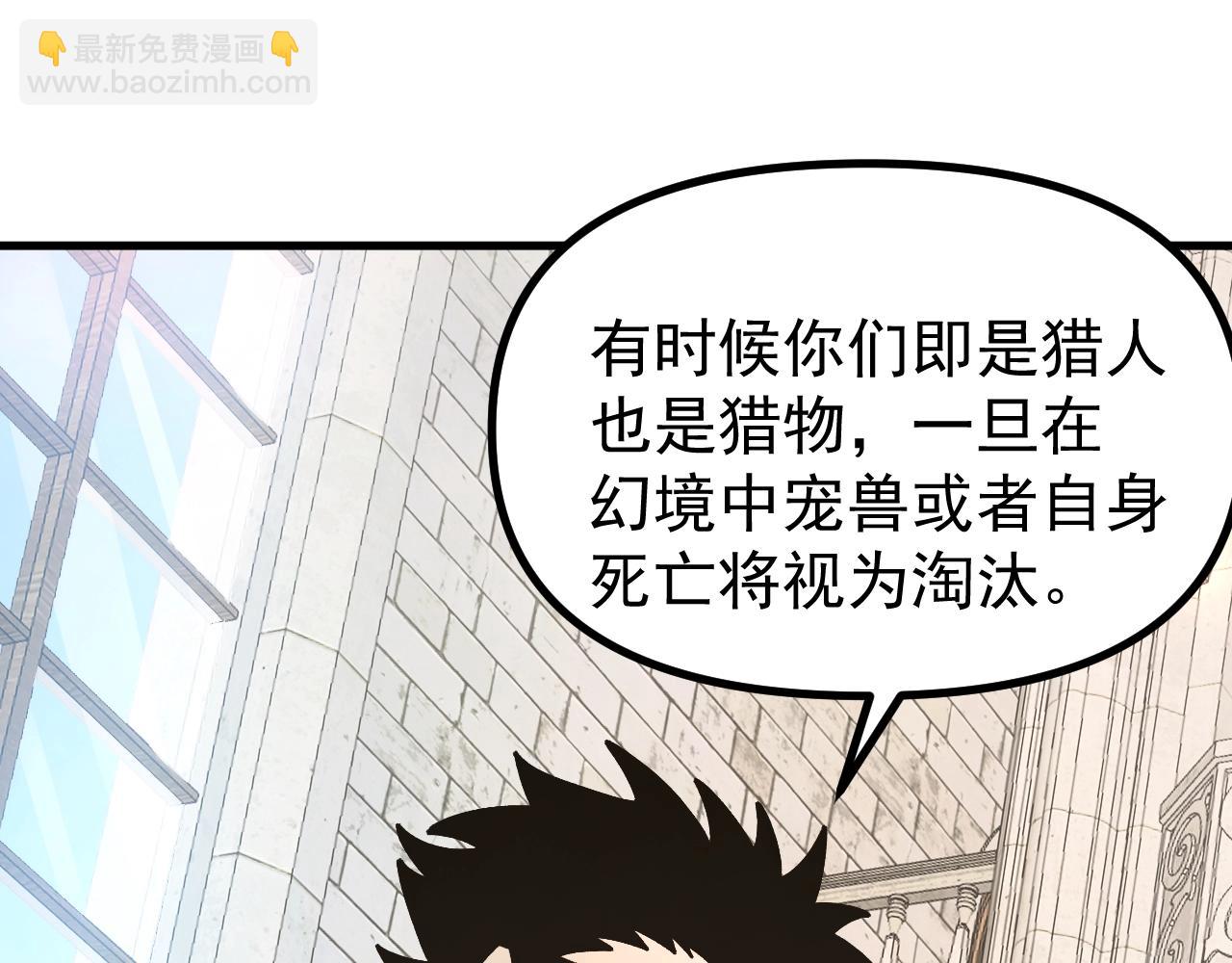 第19话 新的试炼开始！(1/3)-第19话