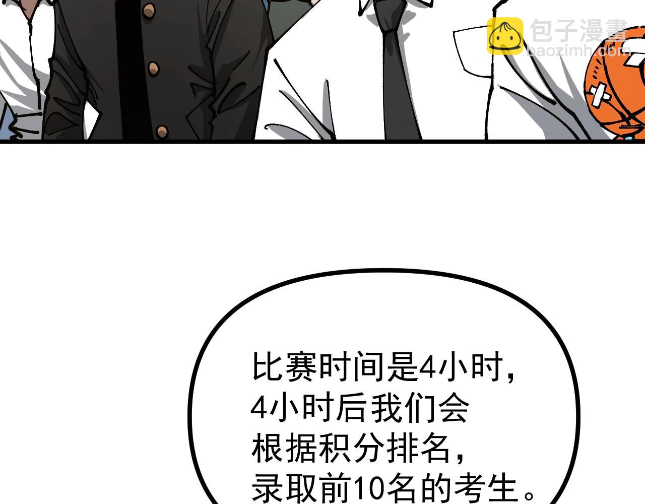 第19话 新的试炼开始！(1/3)-第19话
