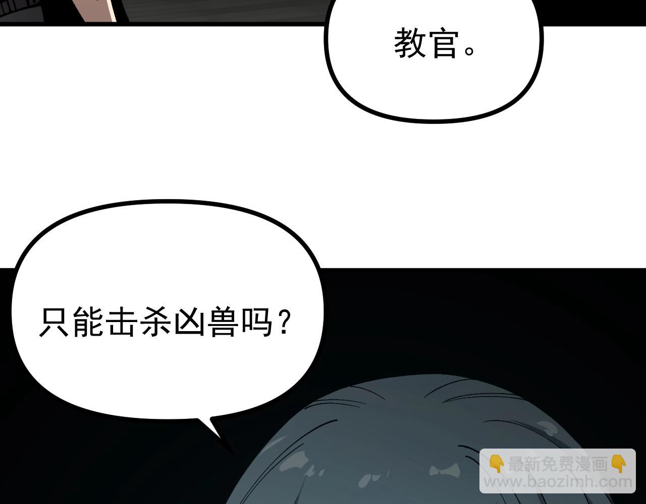 第19话 新的试炼开始！(1/3)-第19话