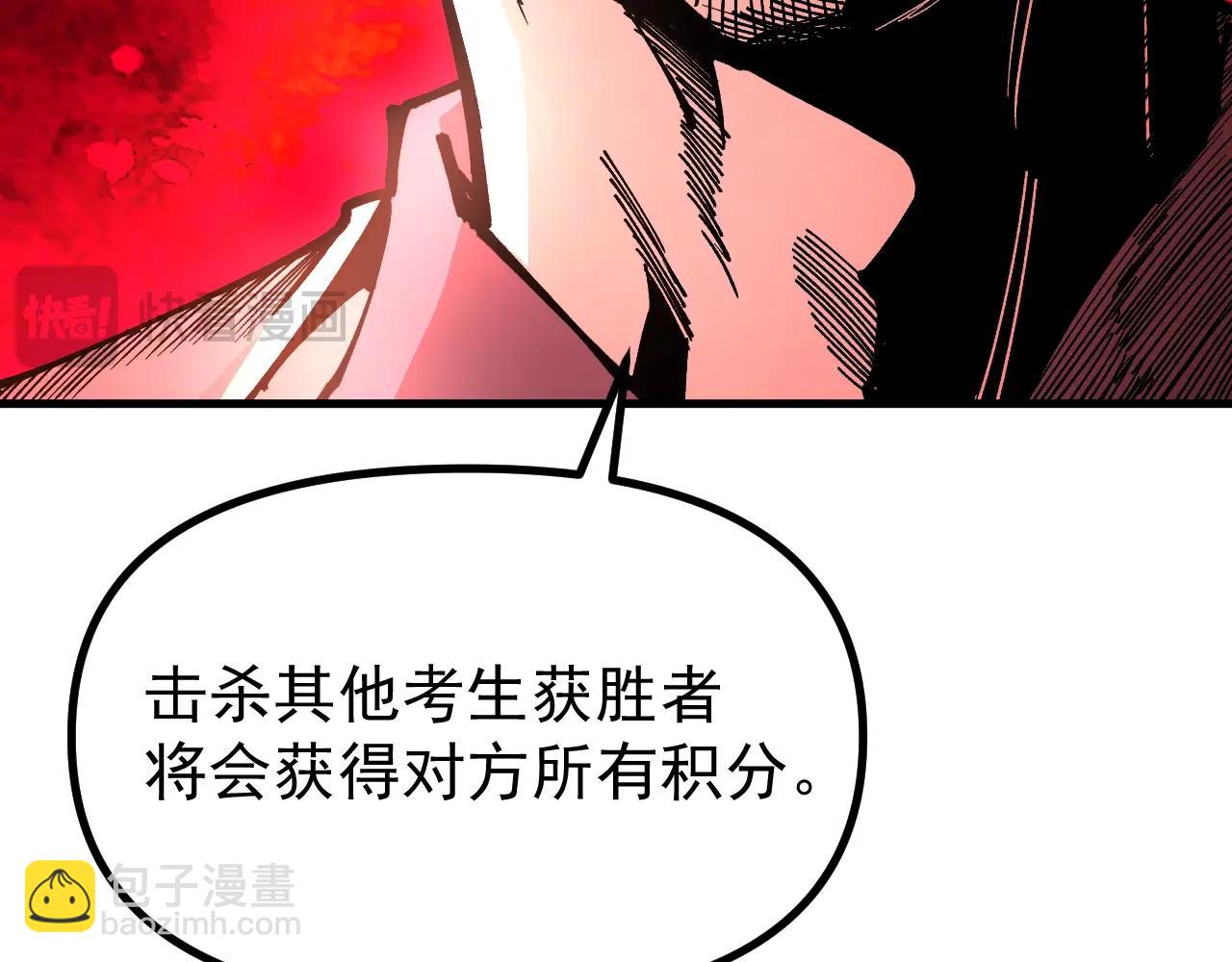 第19话 新的试炼开始！(1/3)-第19话