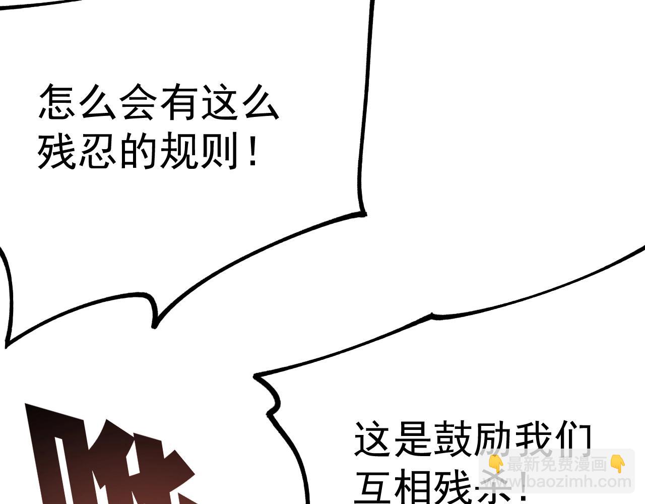 第19话 新的试炼开始！(1/3)-第19话