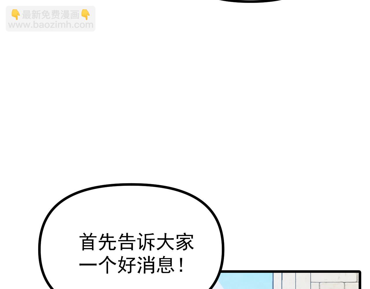 第19话 新的试炼开始！(1/3)-第19话