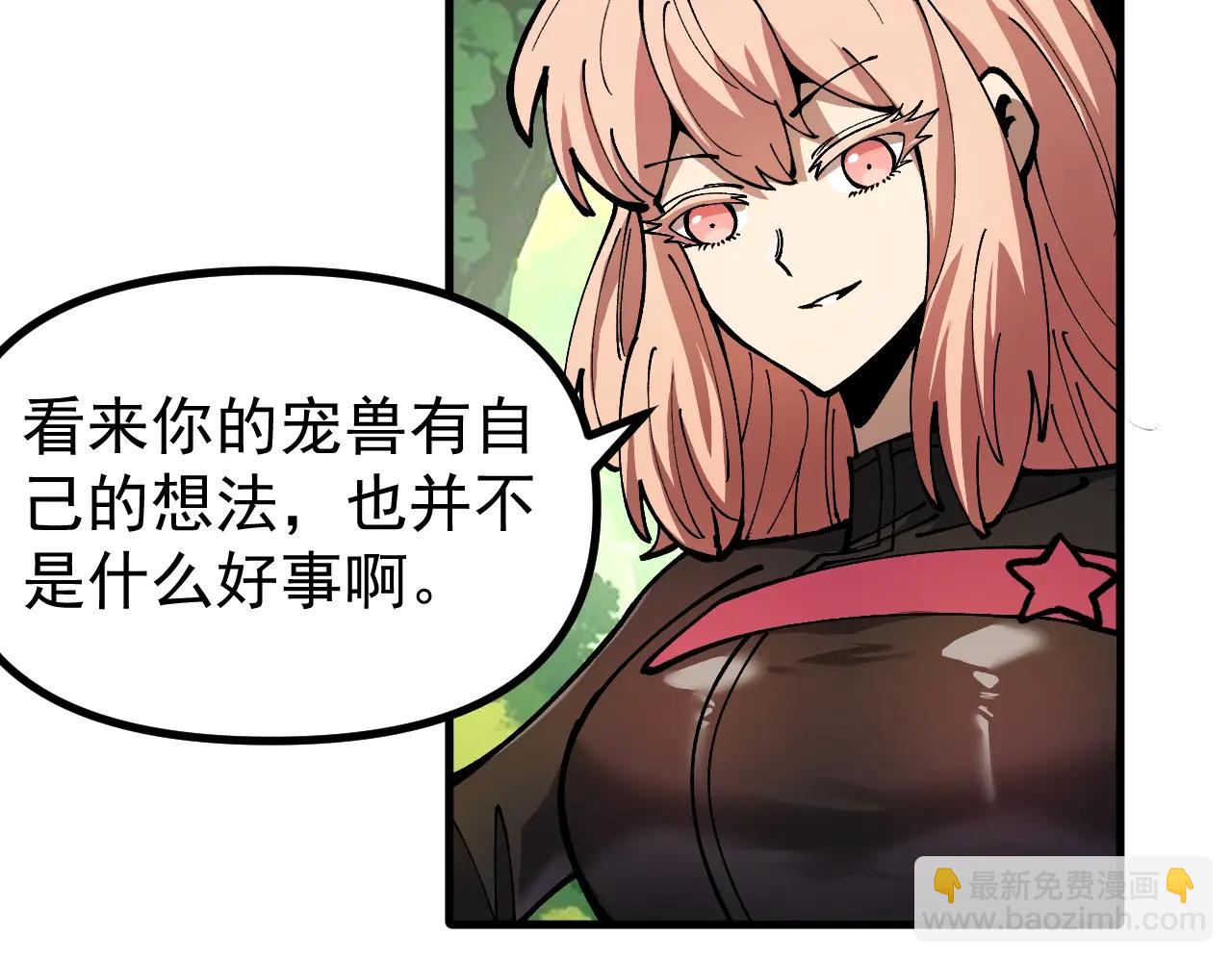 第21话 一击秒杀！(1/3)-第21话