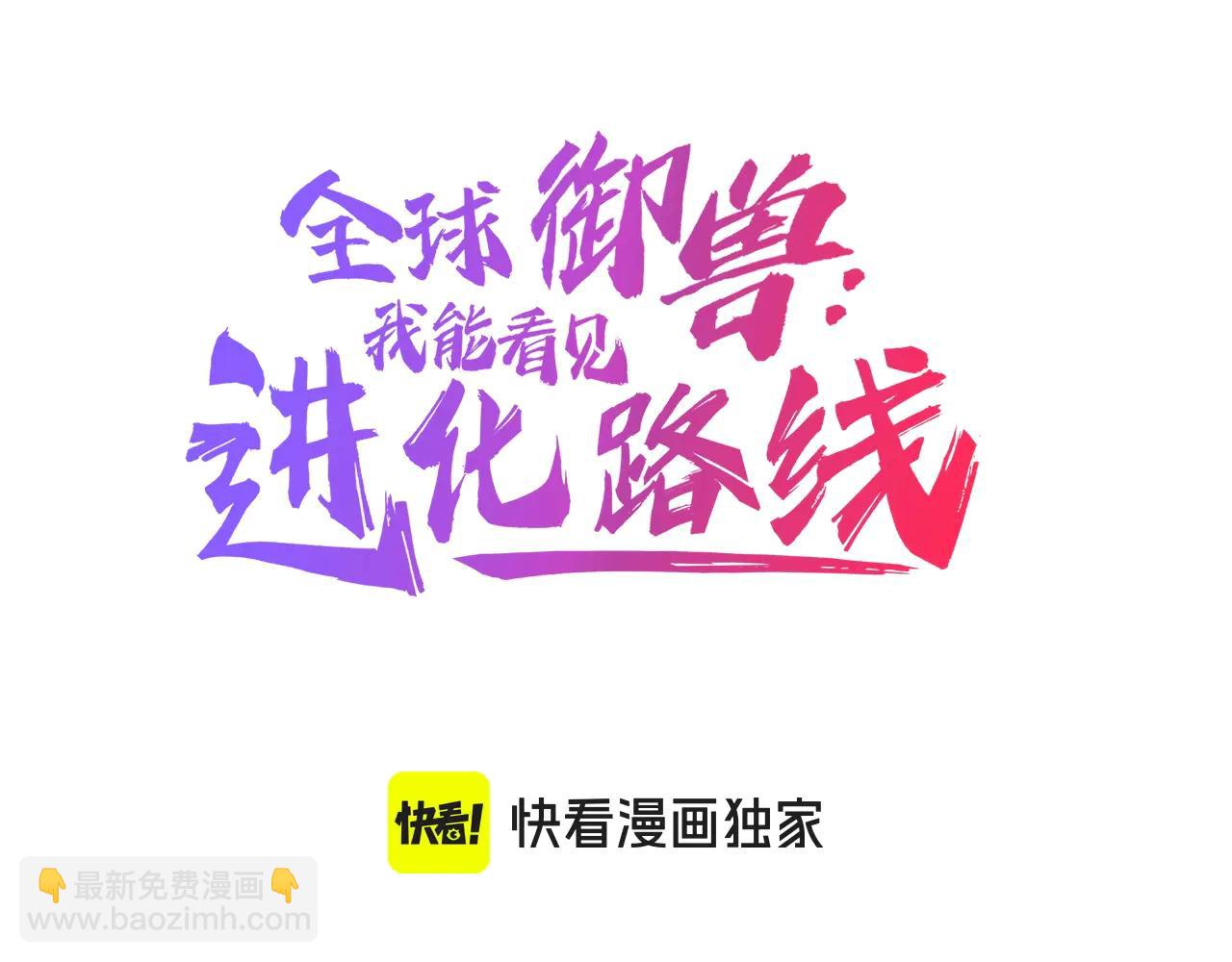 第21话 一击秒杀！(1/3)-第21话