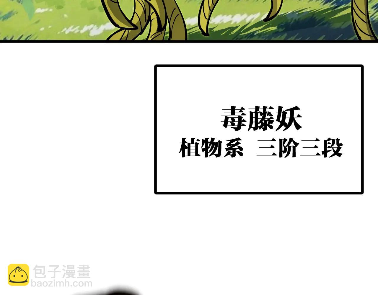 第21话 一击秒杀！(1/3)-第21话