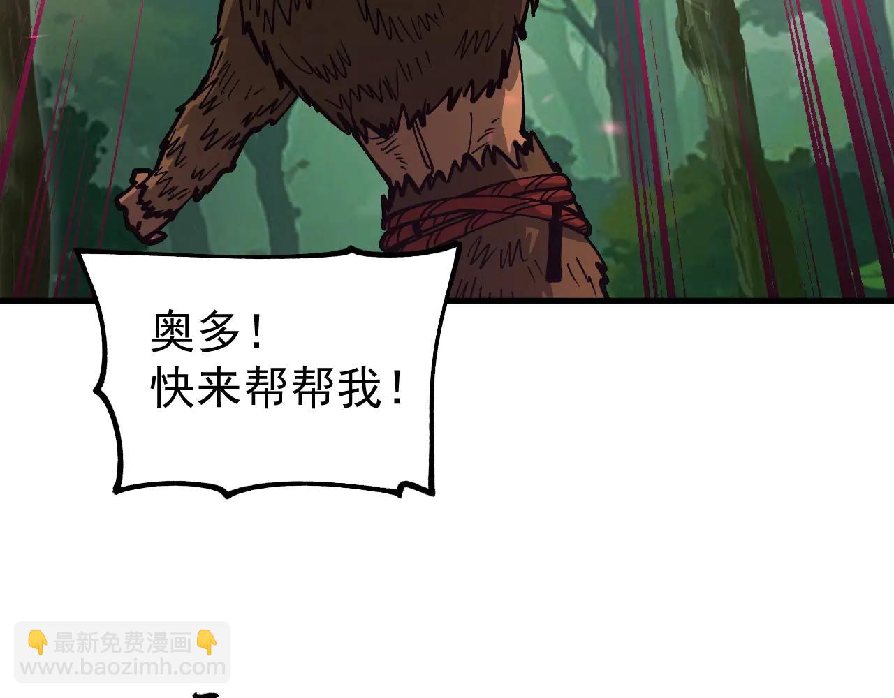 第21话 一击秒杀！(1/3)-第21话