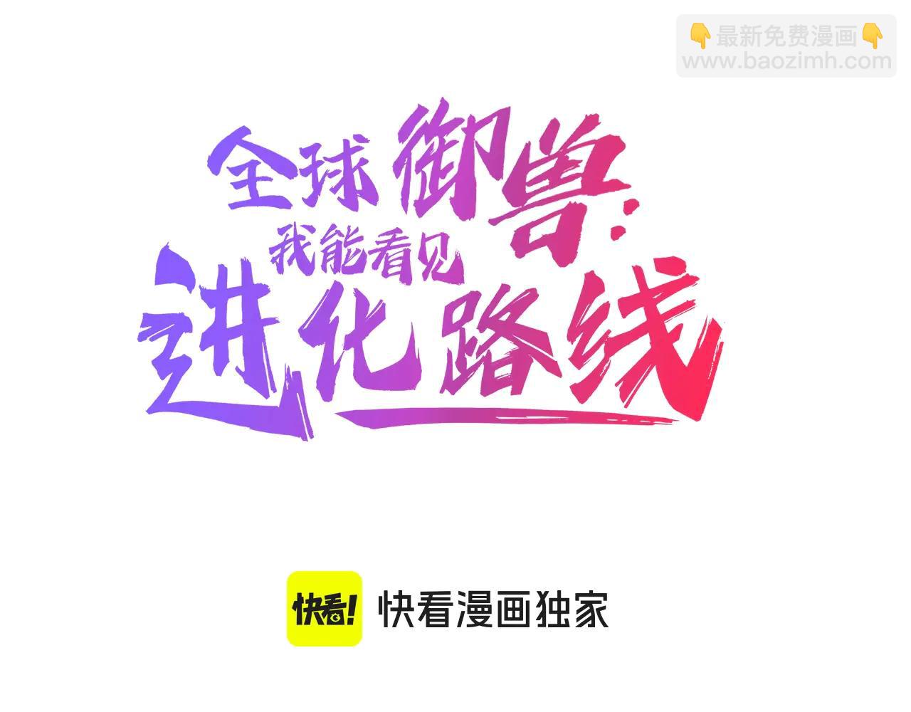 第23话 新形态解锁！(1/4)-第23话