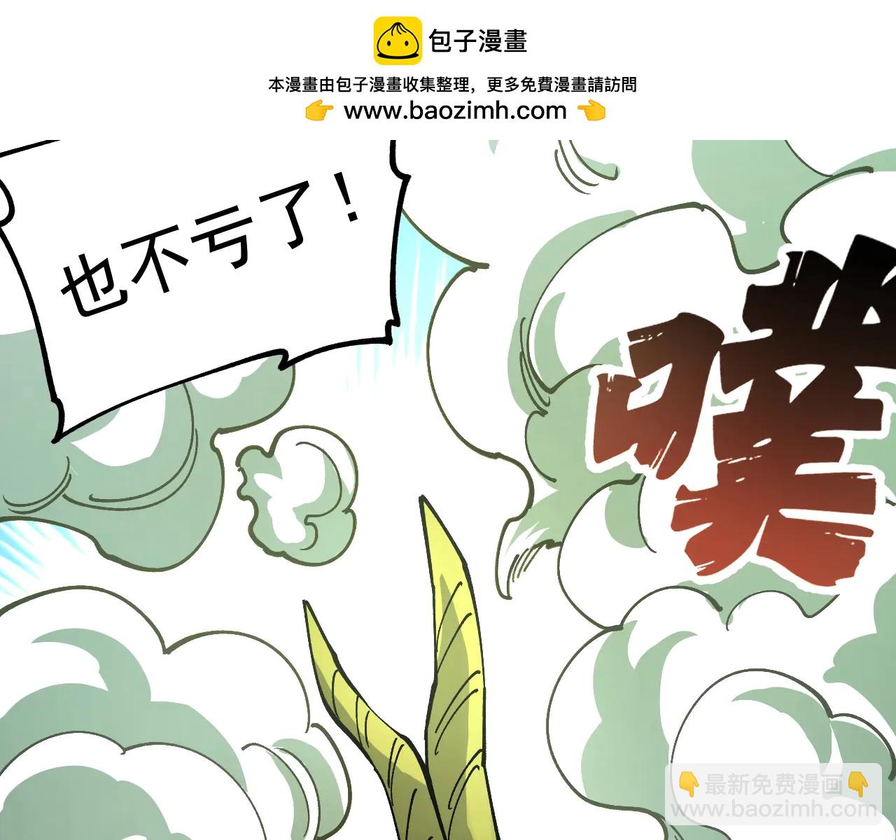 第25话 同步拟态！(1/3)-第25话
