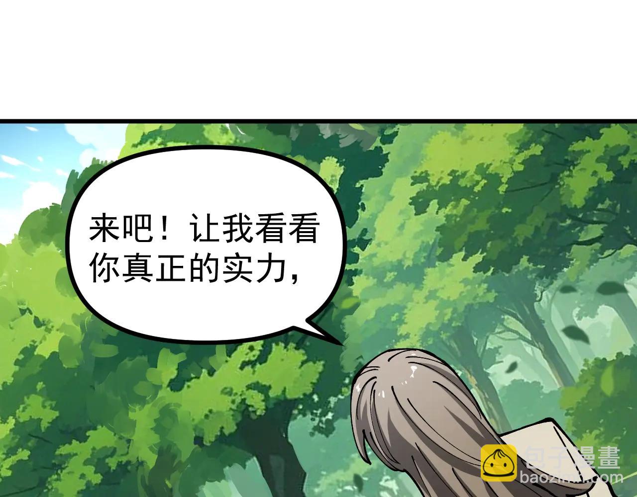 第25话 同步拟态！(1/3)-第25话