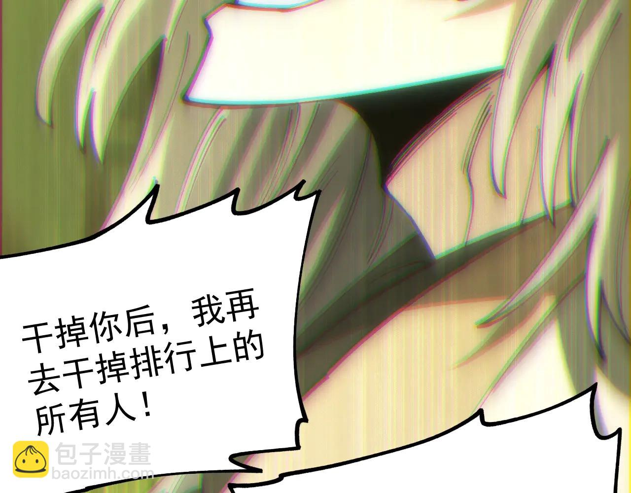 第25话 同步拟态！(1/3)-第25话