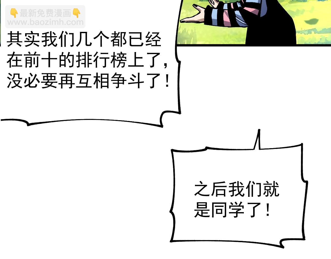 第27话 我们现在算盟友了吧？(1/3)-第27话