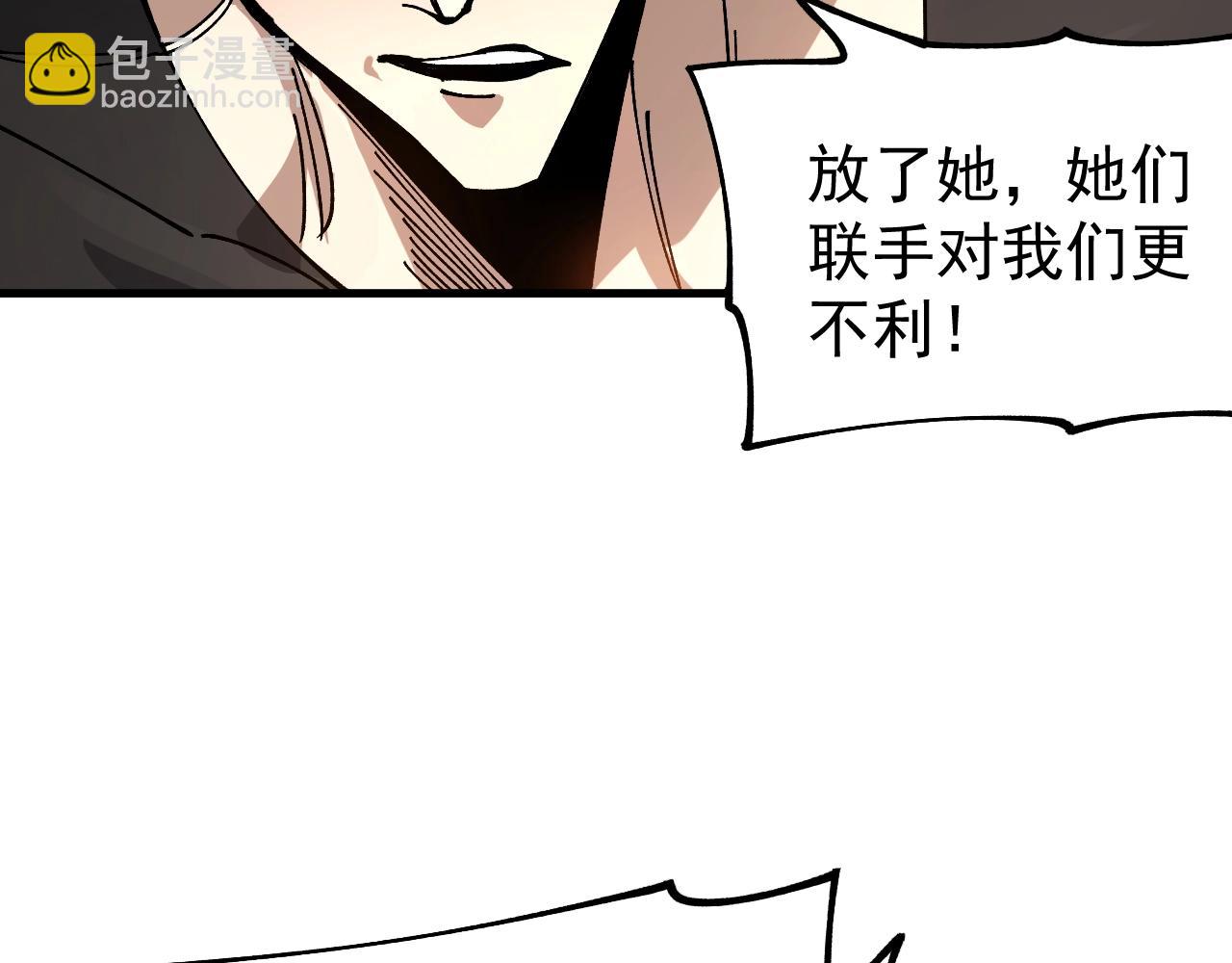 第27话 我们现在算盟友了吧？(1/3)-第27话
