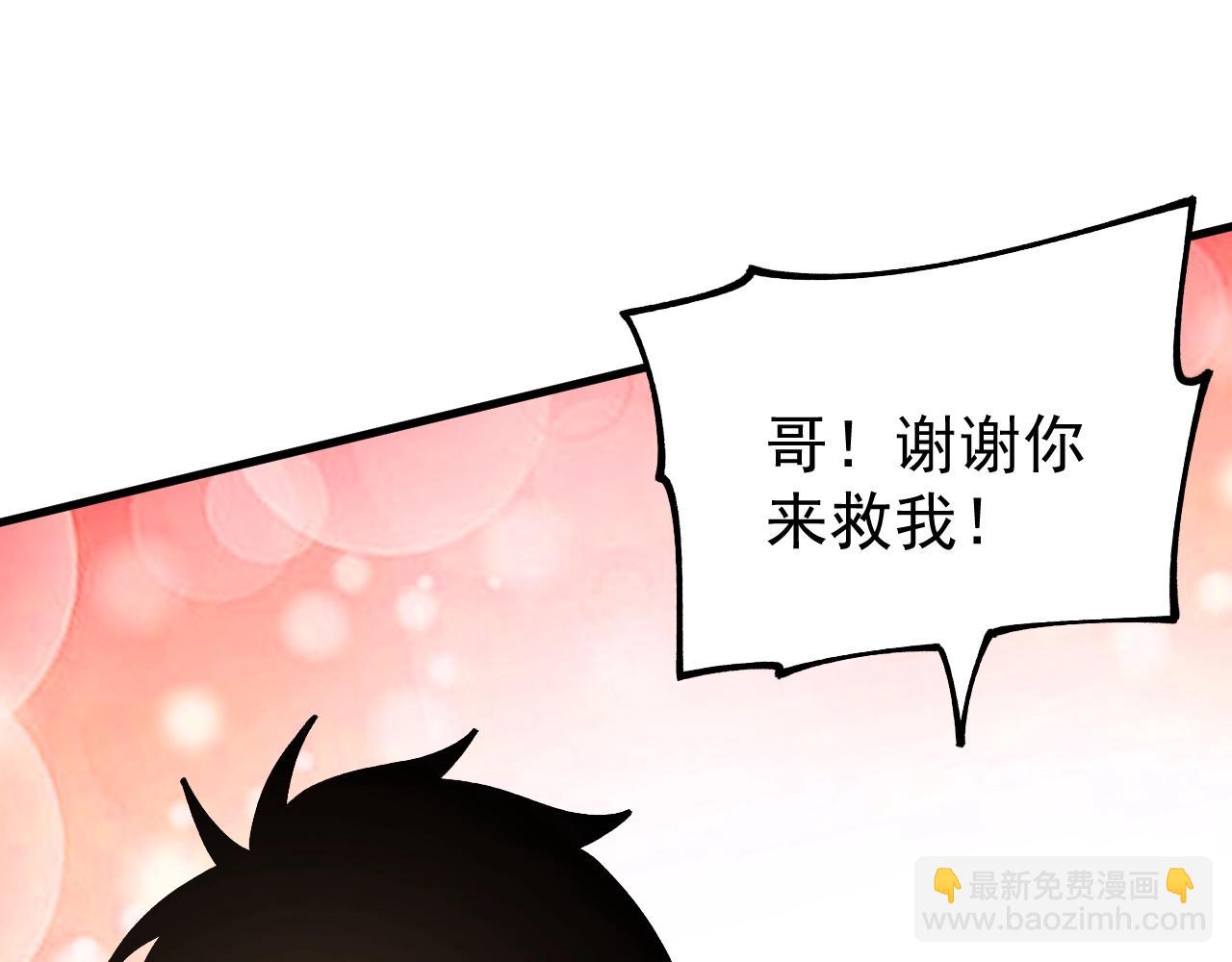 第27话 我们现在算盟友了吧？(1/3)-第27话